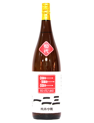 sake＿リサイズ1026_0033_リサイズ一二三1.8Ｌ